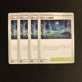 Dedicated (2 items) f202 Ancient Cemetery s6K 4 sheets Tretre