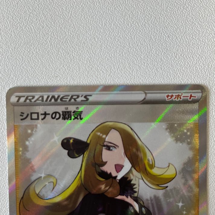 Cynthia's High Spirits SR