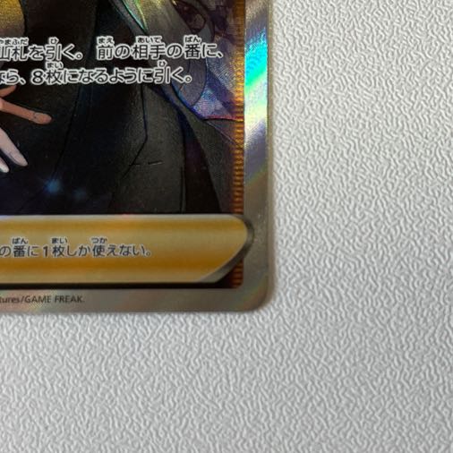 Cynthia's High Spirits SR