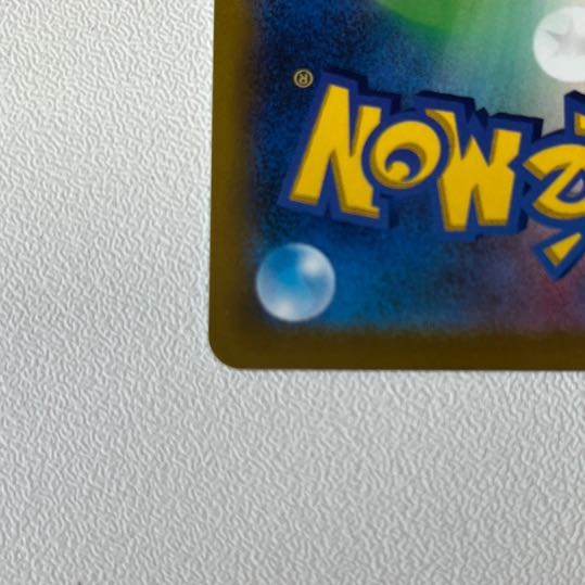 Cynthia's High Spirits SR