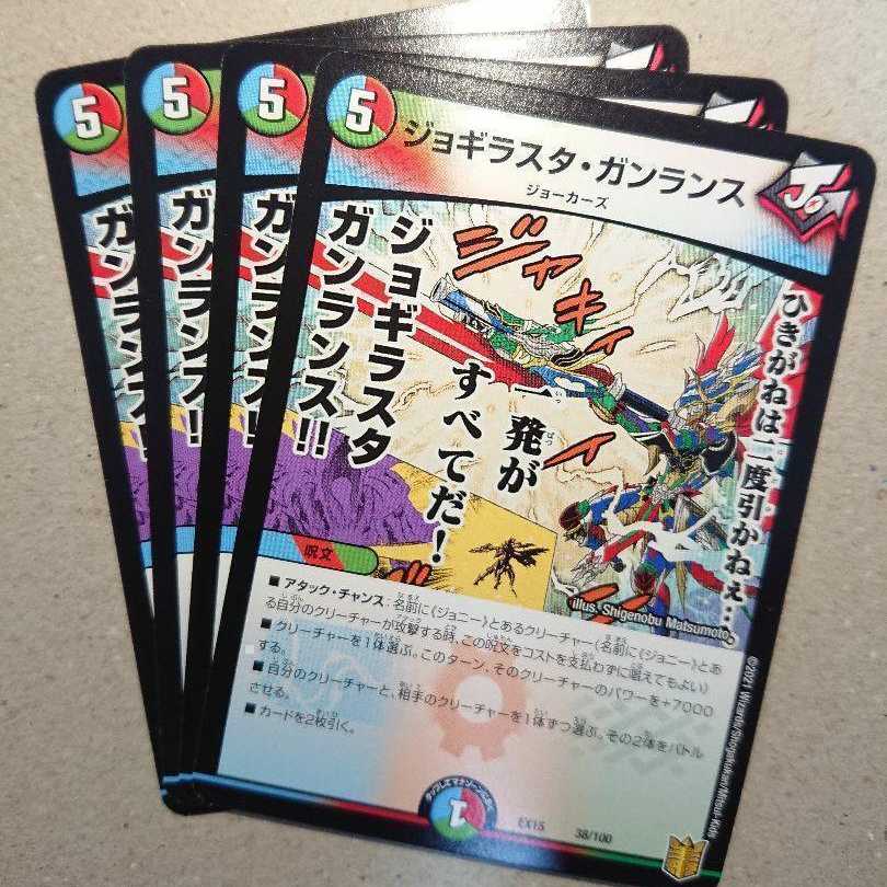 Jogilasta Gunlance 4 pieces