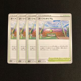f215 Turffield Stadium s8b set of 4 Pokémon Treasurer