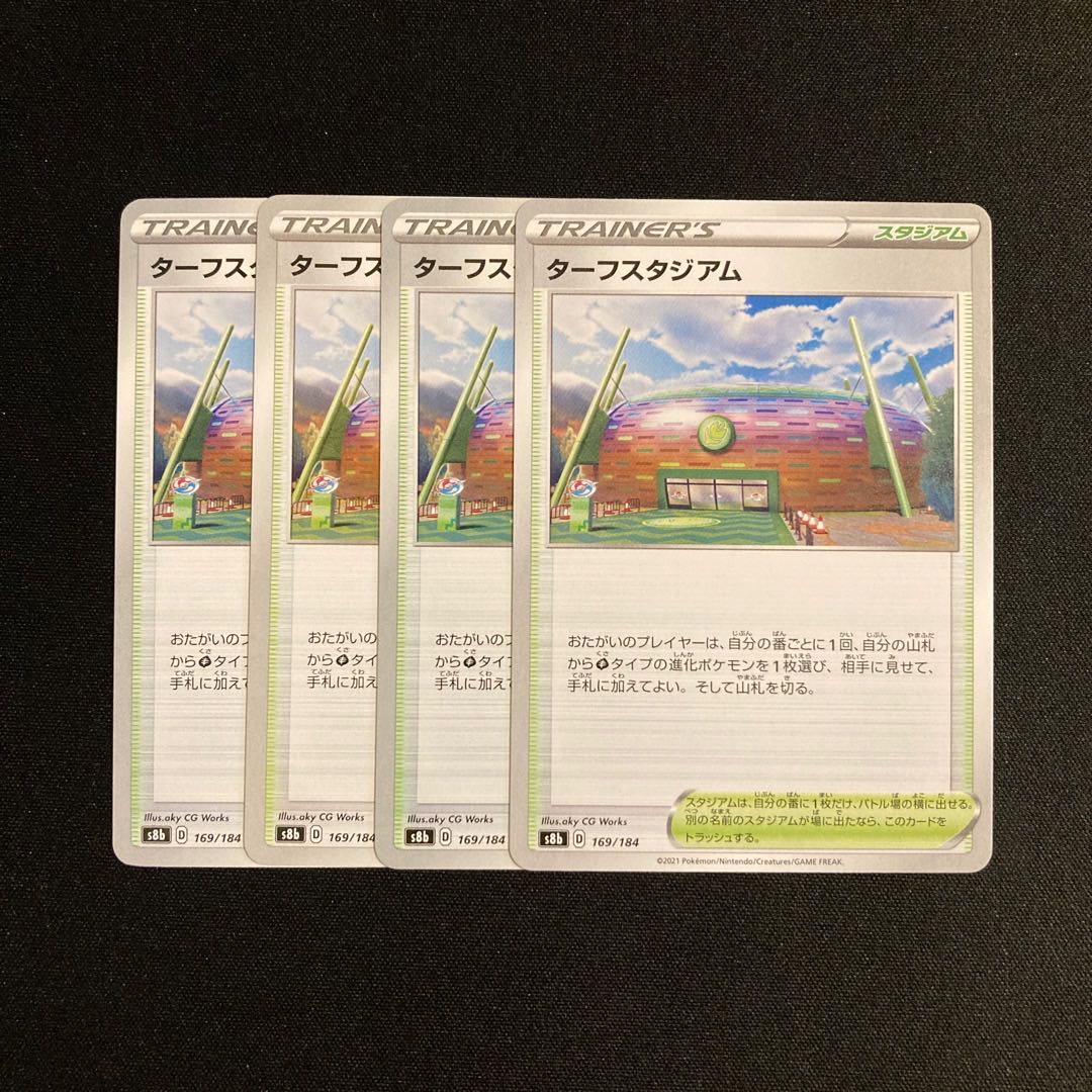 f217 Turffield Stadium s8b set of 4 Pokémon Treasurer