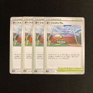 f217 Turffield Stadium s8b set of 4 Pokémon Treasurer