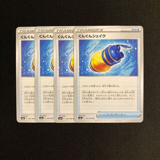 f219 Moving Shake s6a Set of 4 Pokémon Treasure Trove