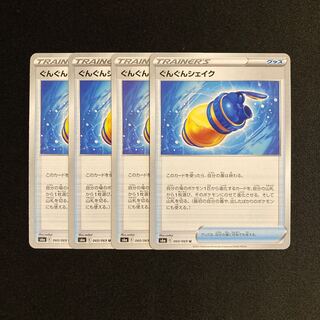 f220 Progressive Shake s6a Set of 4 Pokémon Trekkie