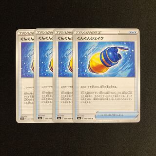 f221 Moving Shake s6a Set of 4 Pokémon Trekkie