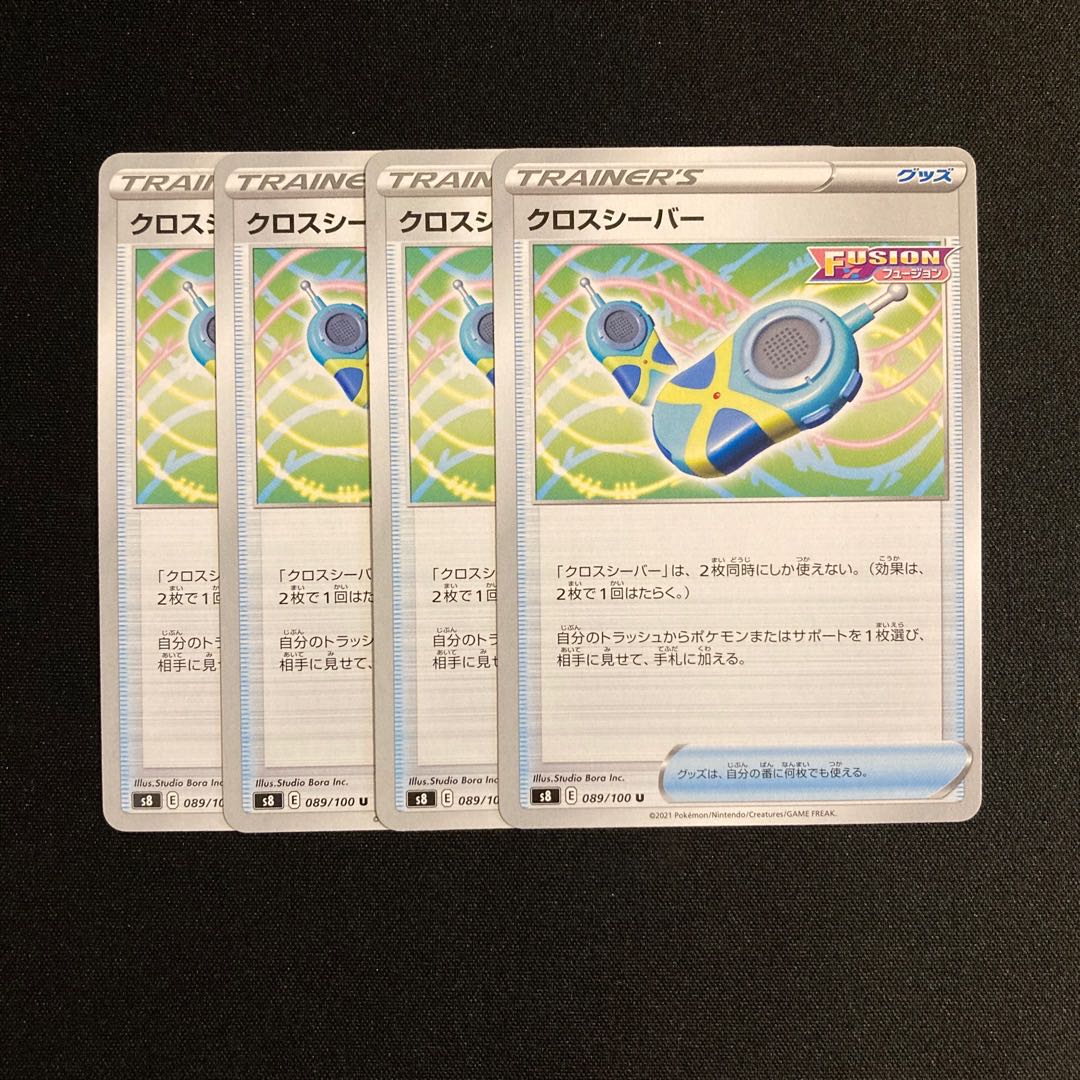 f222 cross seaver s8 set of 4 pokémon tre treacle