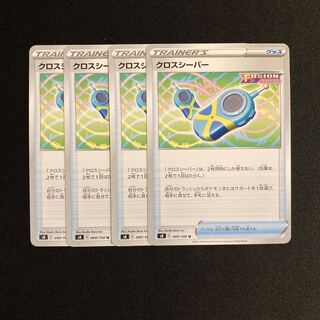 f222 cross seaver s8 set of 4 pokémon tre treacle