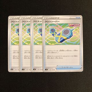 f224 cross seaver s8 set of 4 pokémon treacle