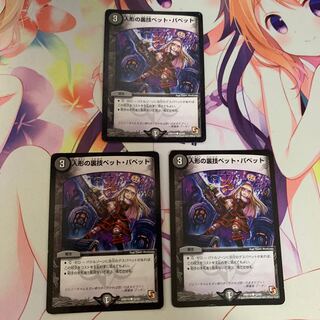 Puppet backstage pet/puppet