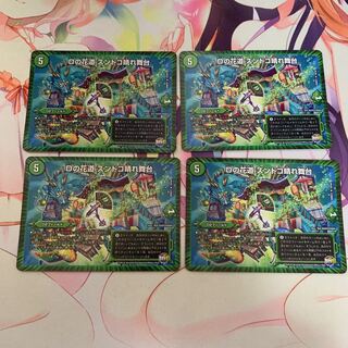 D's Hanamichi Zundoko Grand Stage