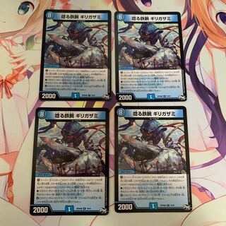 Roaring Iron Arm Girigazami