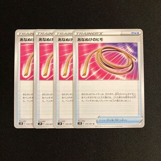 f228 Escape Rope s7D Set of 4 Pokémon Treasure