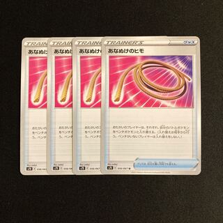 f230 Escape Rope s7D Set of 4 Pokémon Treasure