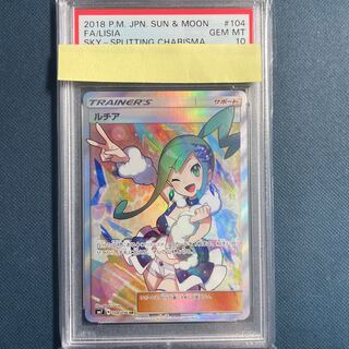 Early bird winner Pokémon Card LisiaSR PSA10