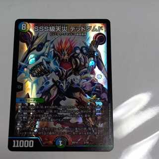 SSS class natural disaster Dead Damned