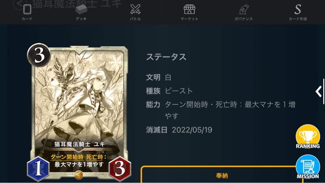 Cat Ear Magic Knight Yuki Replica