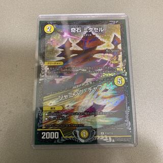 Gemstone Mixel Jamming Chaff CSver