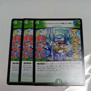 [Manifesto] I want to Redeem Team Wave [Listen].