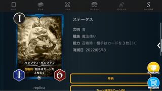 2枚ハンプティ・ダンディ　レプリカ