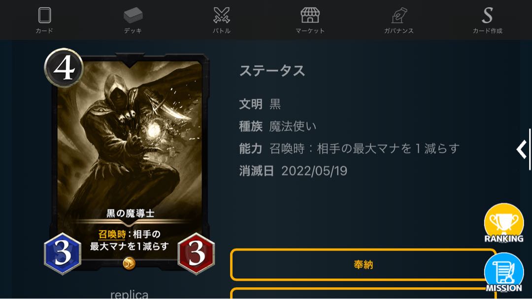 Black Demon Taoist Mystic Replica