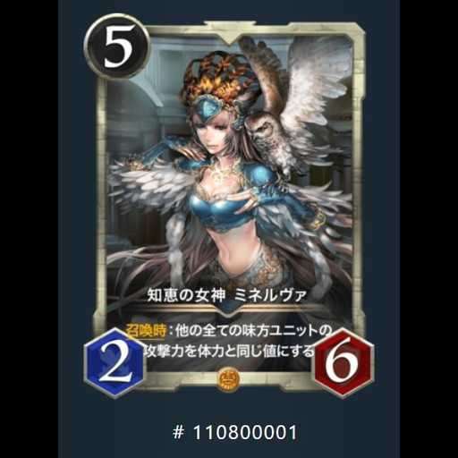 知恵の女神 ミネルヴァ No.1