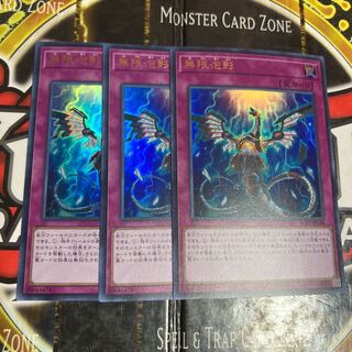 遊戯王 無限泡影 ウルトラ