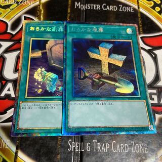 Yu-Gi-Oh Foolish Burial Goods Foolish Burial Collector's Rare