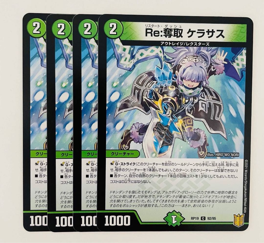 Re:Desertion Kerasus C