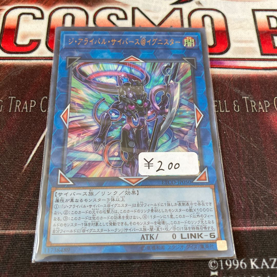 The Arrival Cyberverse @ Ignister 1 Ultra Rare