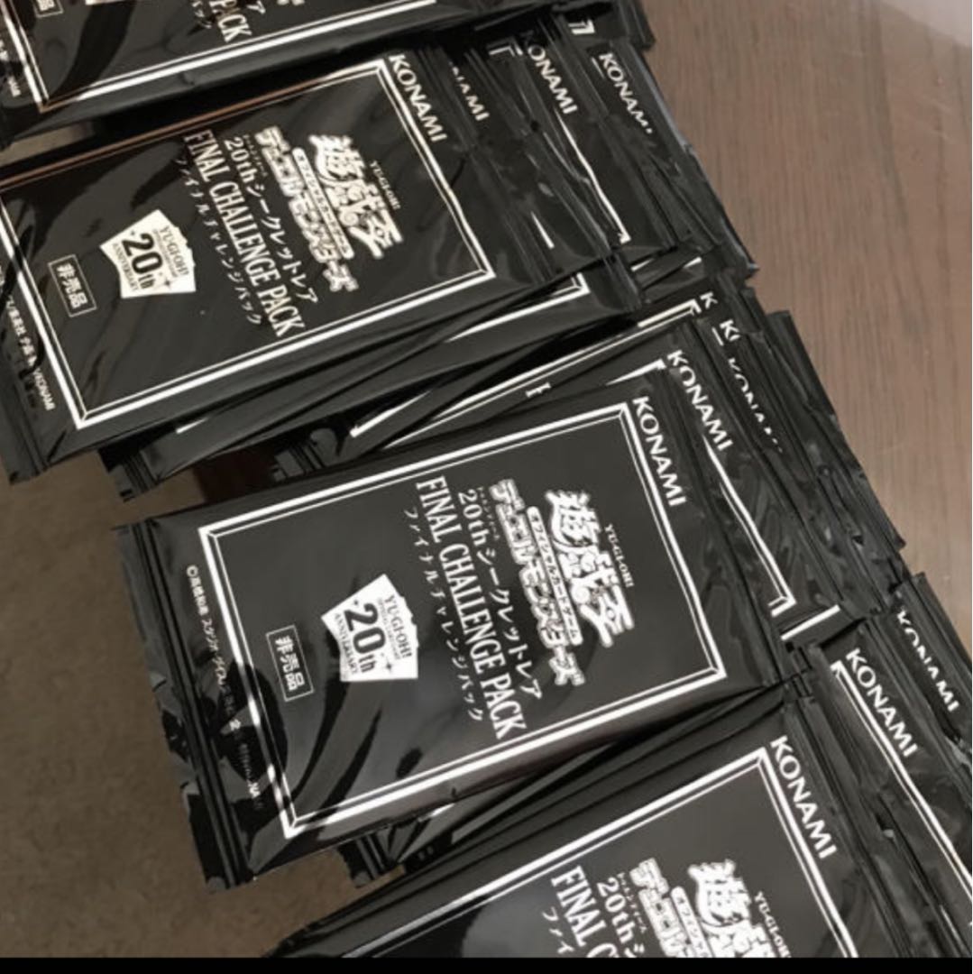 遊戯王 エターニティコード 特典 ファイナルチャレンジパック 1枚