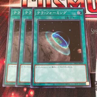 Terraforming Super Rare 3 copies Special Price