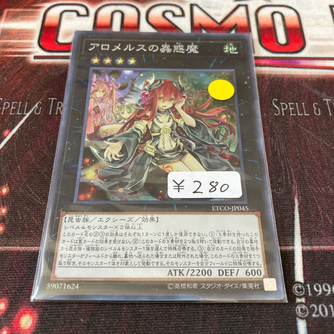 Traptrix Allomerus Super Rare 1 copy Special Price