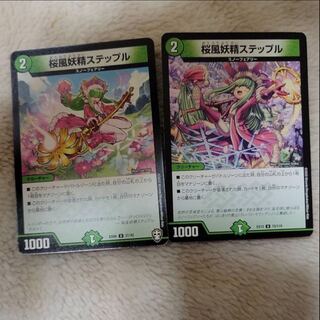 Cherry Blossom Wind Fairy Steple