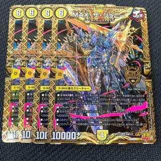 MAX the Johnny - same day shipping