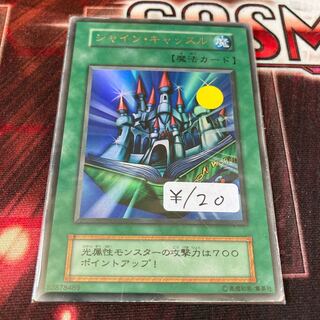 シャイン・キャッスル ウルトラレア　1枚　特価品　初期