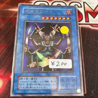 Limited Discount!　1 Garma Sword Ultra Rare, Special Price 2 Period