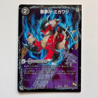 Darkness Yume Manji Migawari｜Ninja Yashiki Karakurigaeshi｜Darkness Mauryu Utsusemihenge