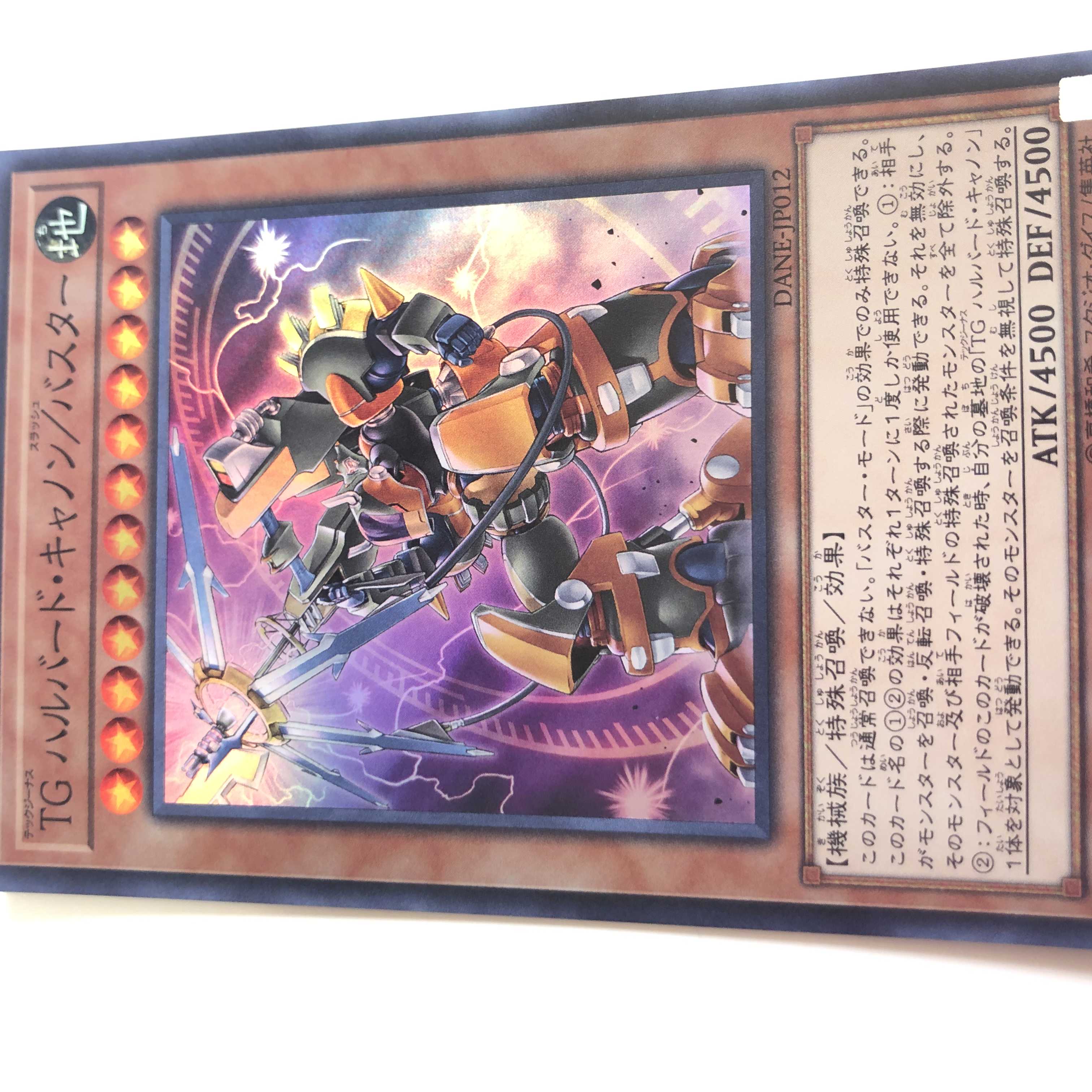 T.G. Halberd Cannon/Buster Super Rare