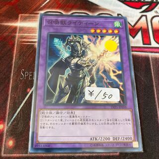 Invoked Raidjin Normal 1 copy Special Price