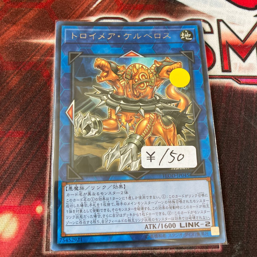 Knightmare Cerberus Rare 1 copy Special Price