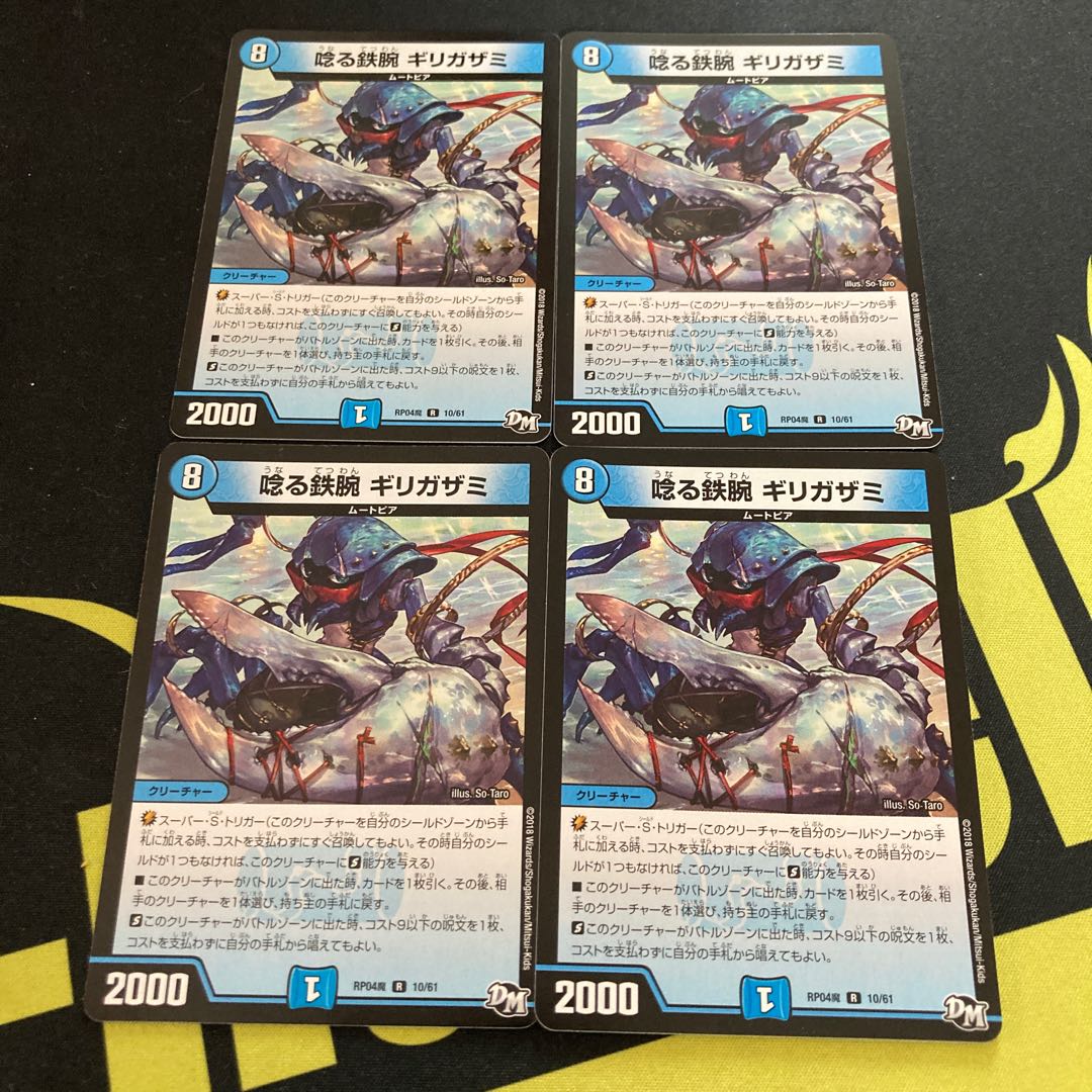 Roaring Iron Arm Girigazami