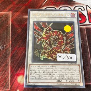 Ultimaya Tzolkin Ultra Rare 1 copy Special Price