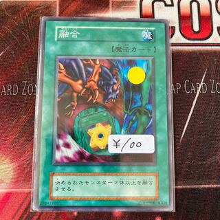 融合　ノーマル　初期　1枚　特価品