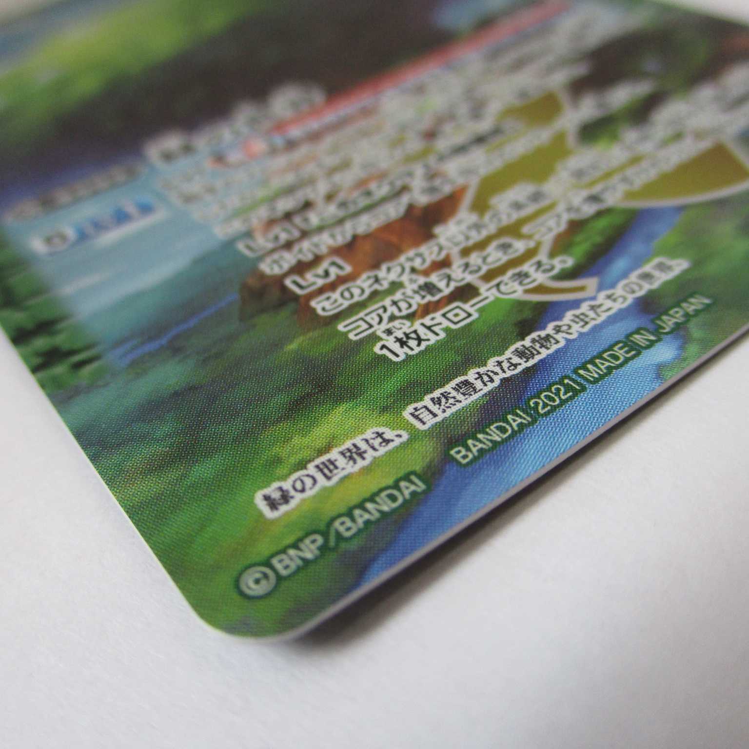 Green Nature God Green World / Tensei X Battle Spirits