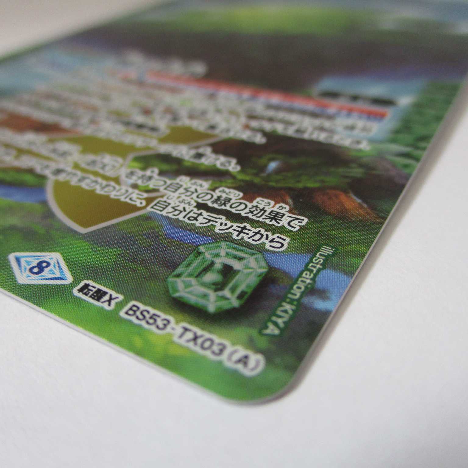 Green Nature God Green World / Tensei X Battle Spirits