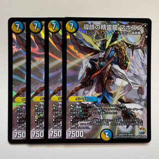 Spirit Dragon of Guiding Spirit Mahozun x4