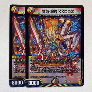 Awakening Consolidated XXDDZ x 2