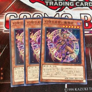 幻想の見習い魔導師 ノーマル　3枚　特価品